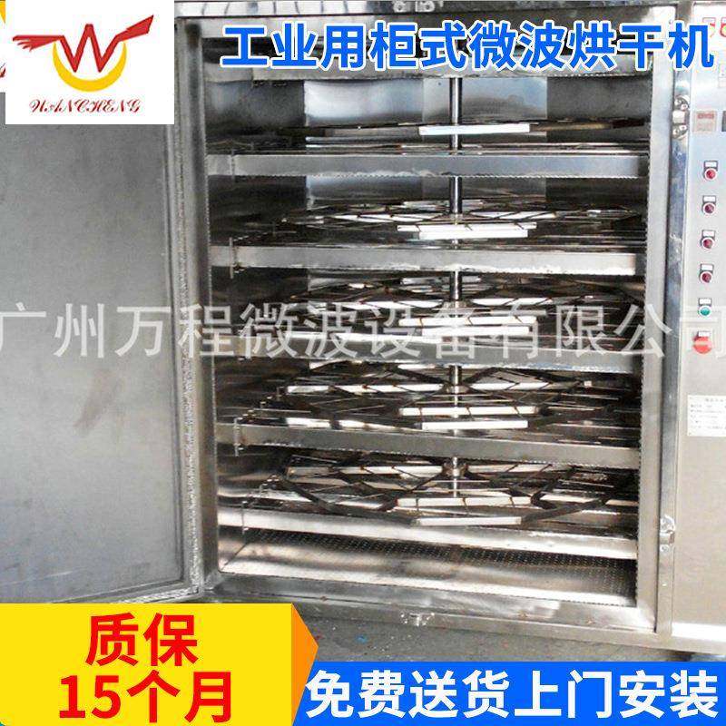 供应柜式微波工业用烘干机工业微波真空式膨化干燥设备,清洗/食品/商业设备,其他食品加工设备,淘宝优惠券,粉丝福利购,淘宝优惠卷