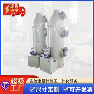 PP喷淋塔洗涤环保废气处理设备环保水旋流工业废气酸雾塔耐腐