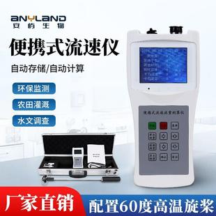 便携式流速仪明渠水流测速仪手持流速测算仪水文流量计流速测量仪