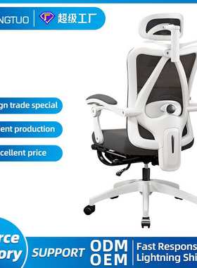 Office chair comfortable sitting and lying on computer chair