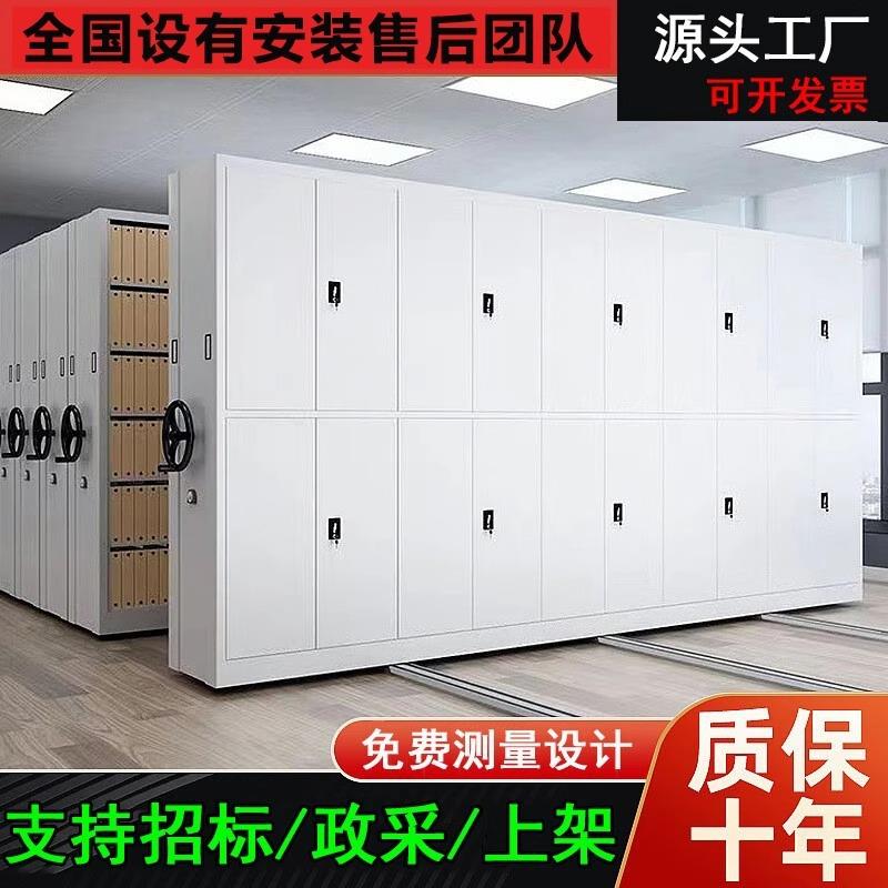 密集架钢制密集柜储物文件储存办公柜防火档案柜智能手摇密集架
