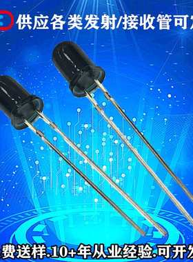 F5MMl黑胶黑色红外发射管940nm大芯片12mi红外发射管隐形监控