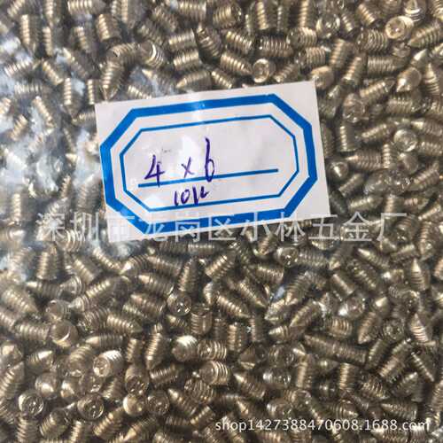 十字尖M4*5  无头螺丝 十字槽尖尾机米螺丝 尖端紧定 顶丝 螺丝