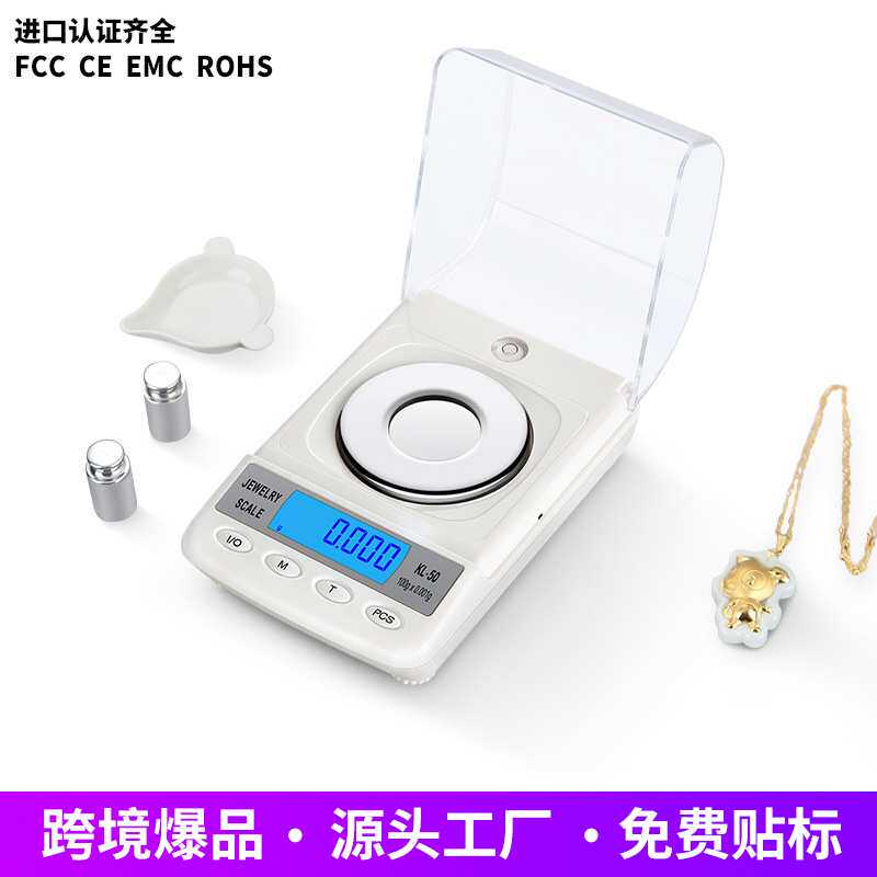 0.001克高精度天平珠宝&middot;用电子秤 实验用克拉称黄金台秤一件起批