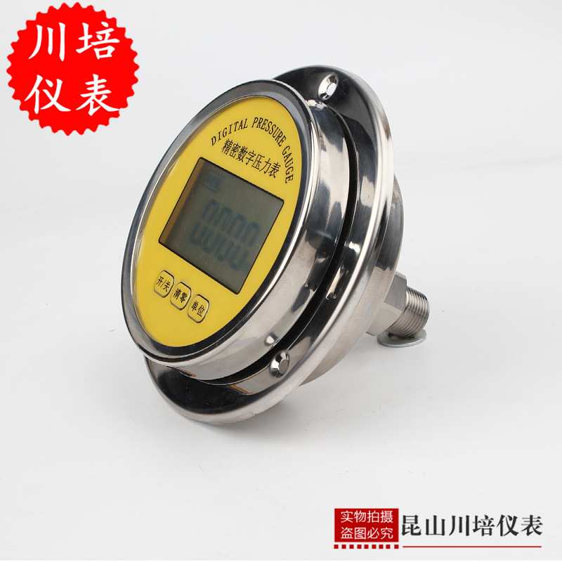 轴向带边精密数显压力表YS-100ZT高精度0.4不锈钢智能数显压力表