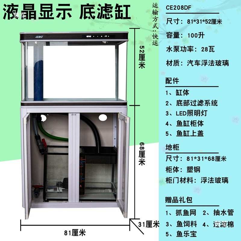 大中型龙鱼缸玻璃水族箱免换水客厅家用下过滤底滤金鱼缸