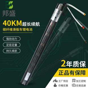 24V滑板车电池通用电芯18650锂电池组 36V碳纤维电动滑板车锂电池