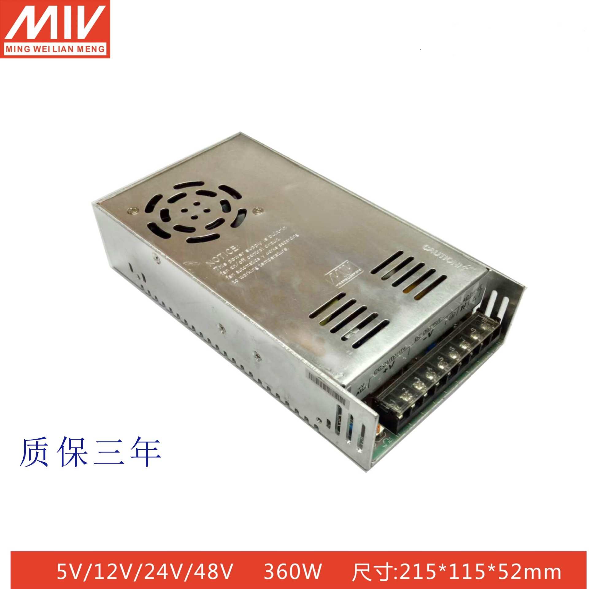 明纬交流转直流220V变12V伏30A360W灯箱灯带电源工控设备工控专用