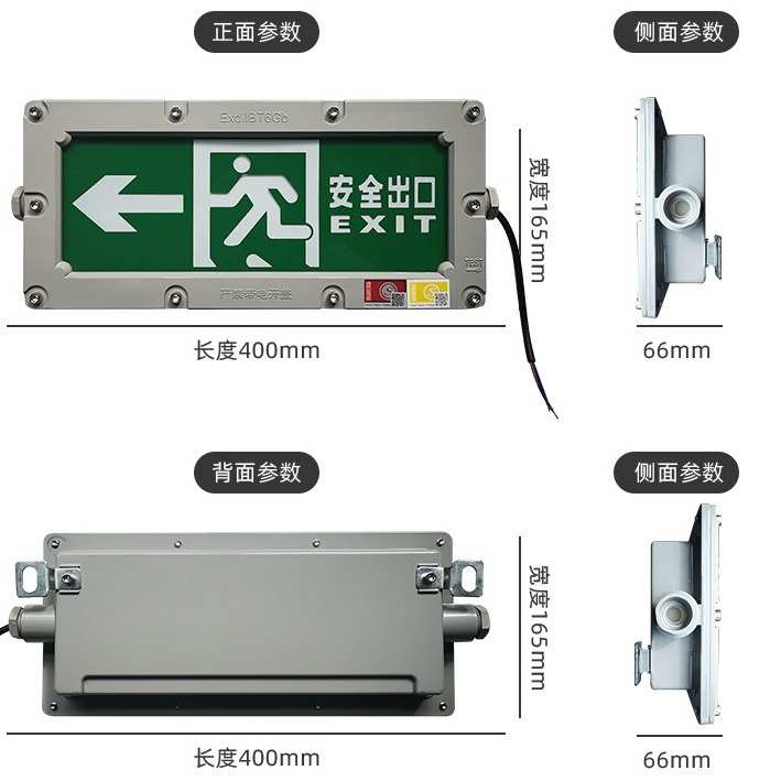 防爆指示灯疏散标志灯壳体安全出口指示牌低压厂家照明疏散指示灯