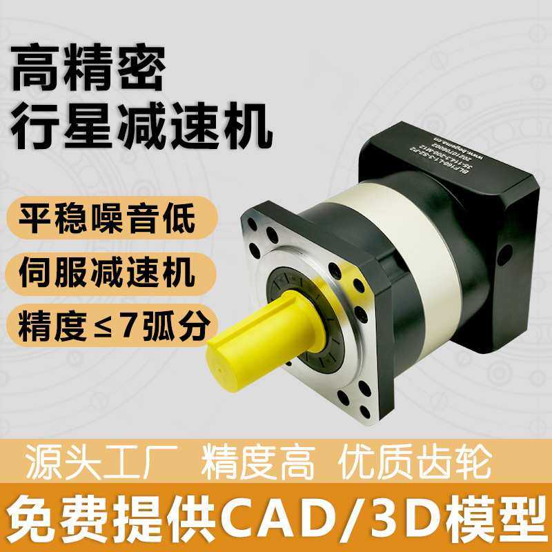 台正PLF090-L1-3-S2-P2精密行星减速机伺服减速机PLF060-L2齿轮箱