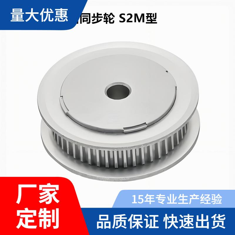 圆弧齿同步轮S2M型齿距2.0有法兰 标准型EBC21-S2M060-60-A-P-d5