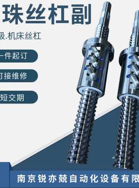 HJGS滚珠丝杠副 FZC丝杆螺母 重载外循环FYCD2505-5 2506-5