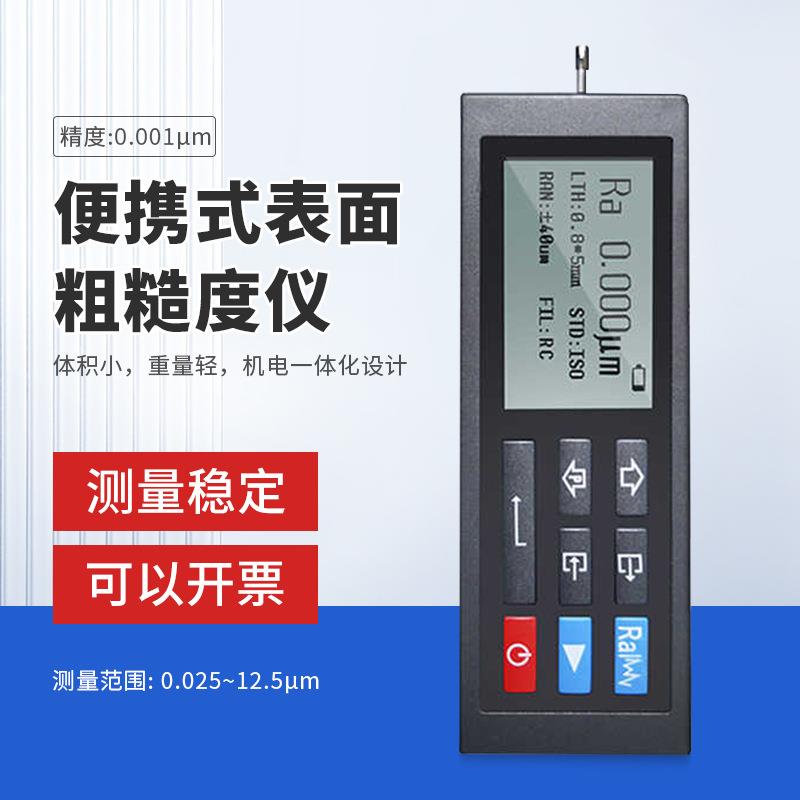 北京时代航宇表面粗糙度仪TR100/TR200/3100手持式光洁度仪高精度