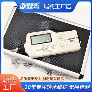 测振仪ZXP 2H便携式 C63 CM63A迷你手持振动计 LD108 2200 HAB