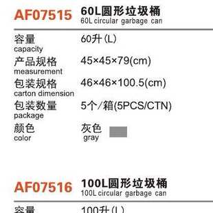 白云清洁AF07515弹盖60升圆形垃圾桶07516垃圾桶100L摇盖