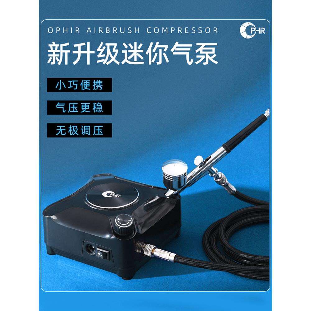 OPHIR模玩高达模型上色气泵美术绘画多用途喷笔套装便携式桌面泵