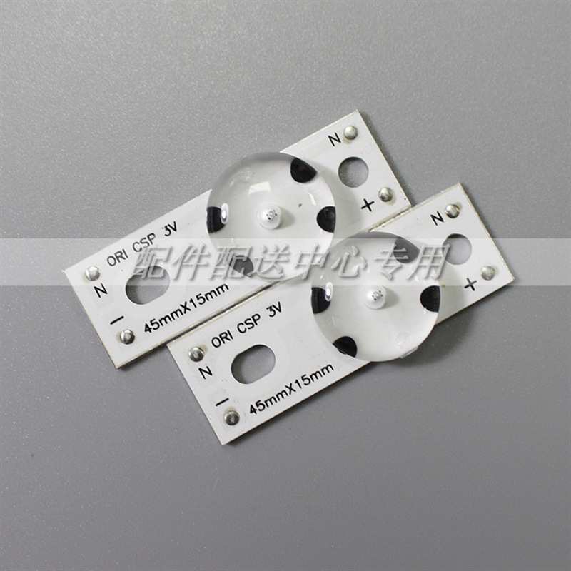 100个*透镜电视LED颗粒灯条CSP铝基板+-焊点6V 2W 45x15mm