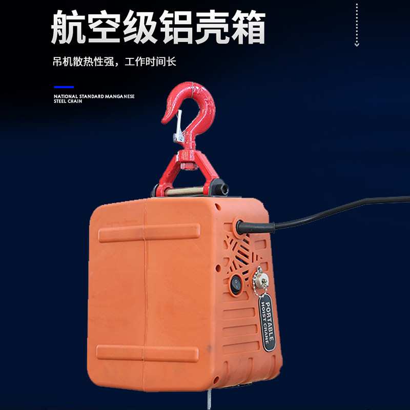 牵引电动葫芦线控手控无线三合一便携式小吊机220V便携式电动葫芦