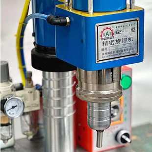 GZ-80型精密旋铆机 气动油液压旋铆机径向工业级全自动送料气压