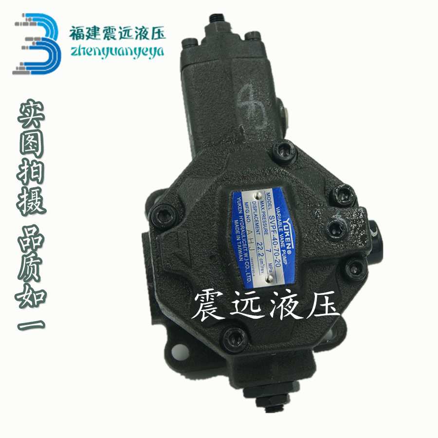 油研YUKEN变量泵SVPF-30/40-70-20 20 35 55机床液压站油泵