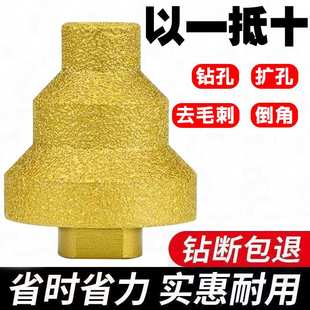 ll钎焊宝塔钻钻头角磨机阶梯倒角修边金刚石瓷砖石材多层扩孔