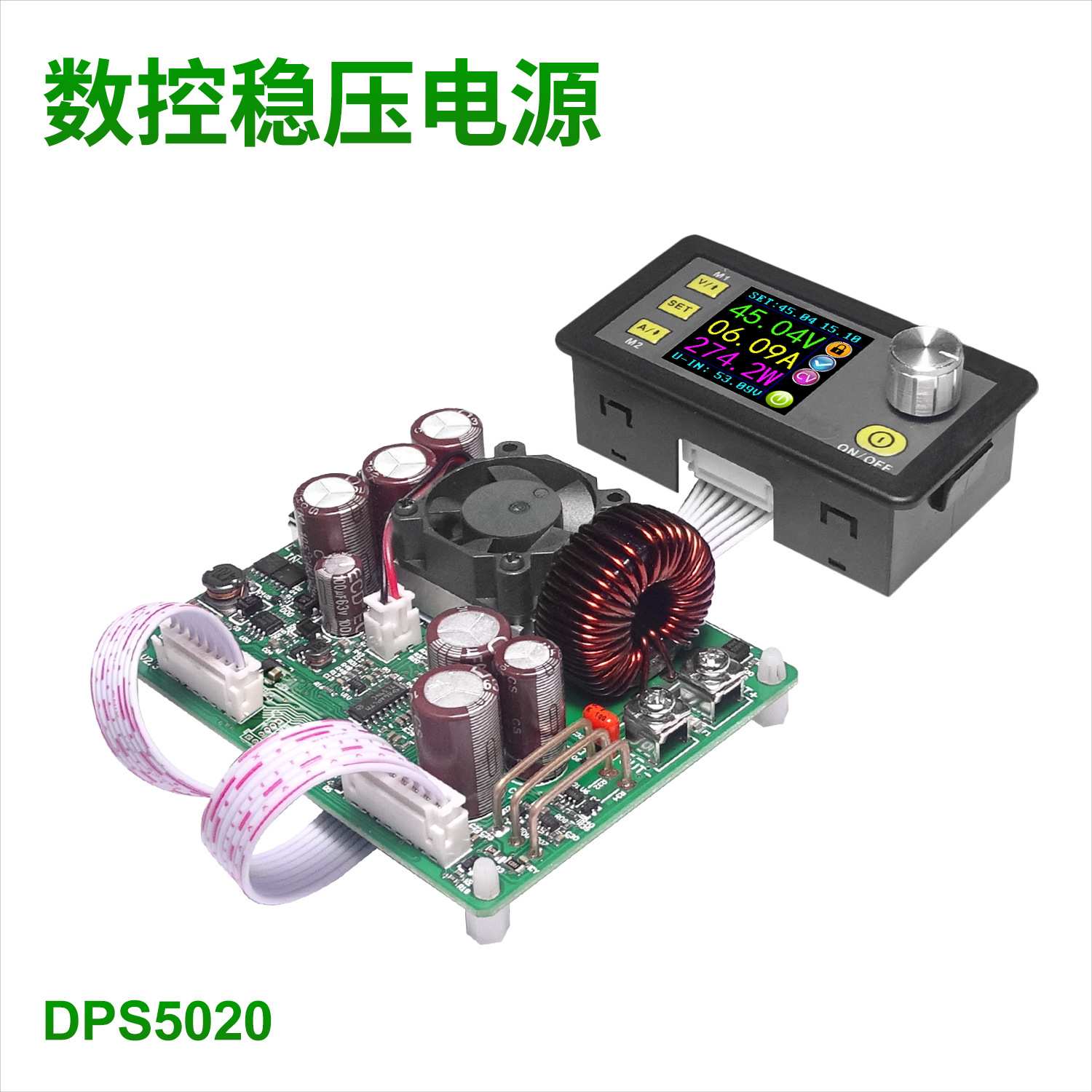 大功率DC-DC直流可调数控稳压电源模块主板主机50V降压大电流20A