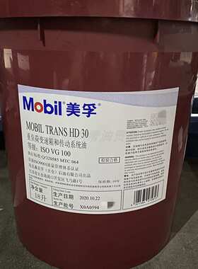 美孚424液力传动油 TRANS HD10W 30 506专用荷变速箱传动系统油