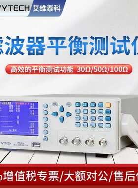 艾维泰科IPH2030滤波器平衡仪IPH2100/IPH2200可调频率仪