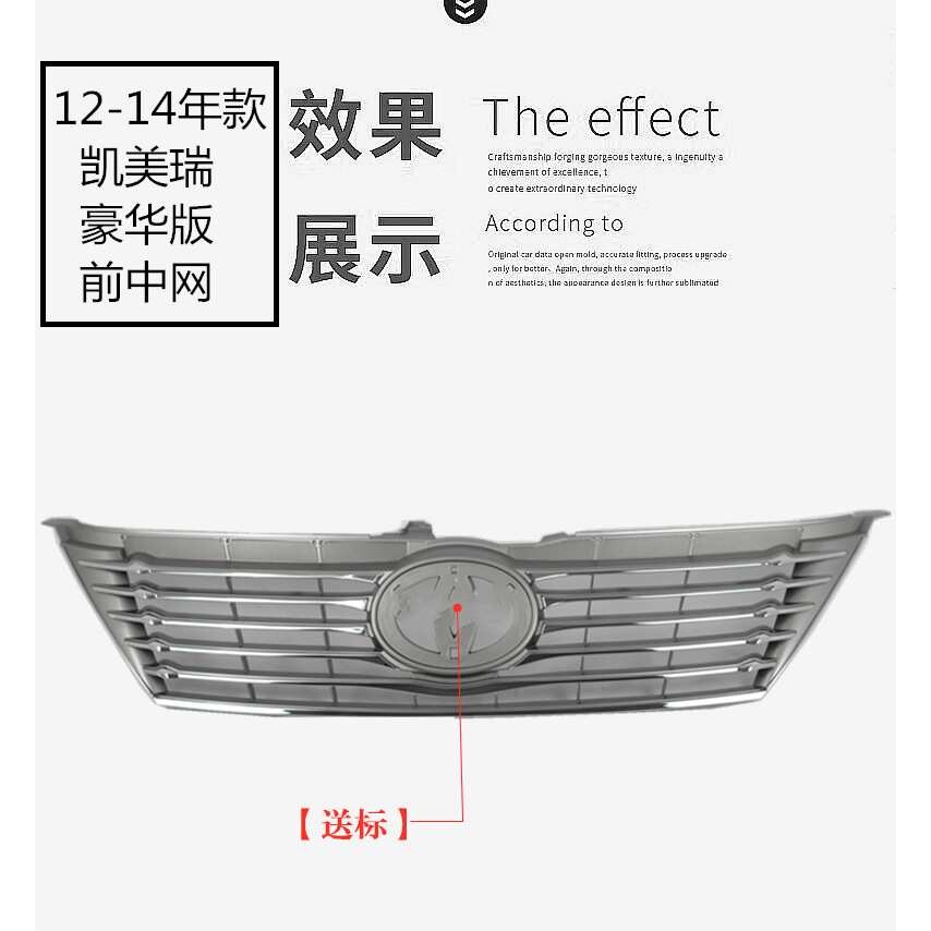 精工12 1314 15 16 17年款七代凯美瑞前脸 中网 中央进气格栅总成