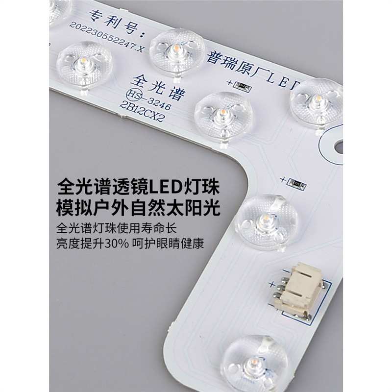 LED进口普瑞芯片全光谱卧室 吸顶灯替换芯吸顶灯灯条家用超亮