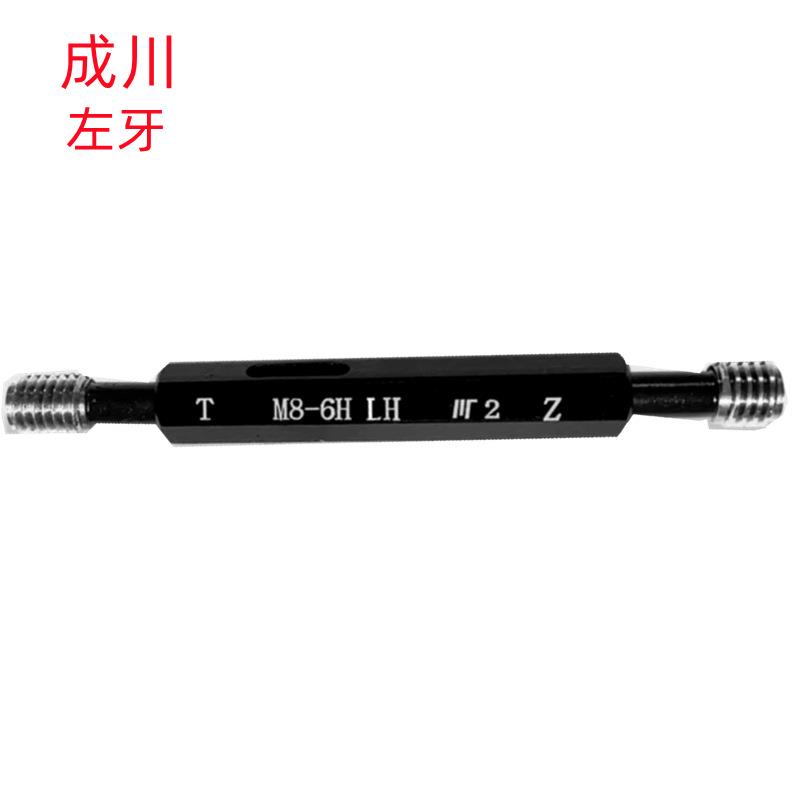 成川M57X3左/M59X1/M60X5.5(6H)左牙公制销售 左牙螺纹塞规