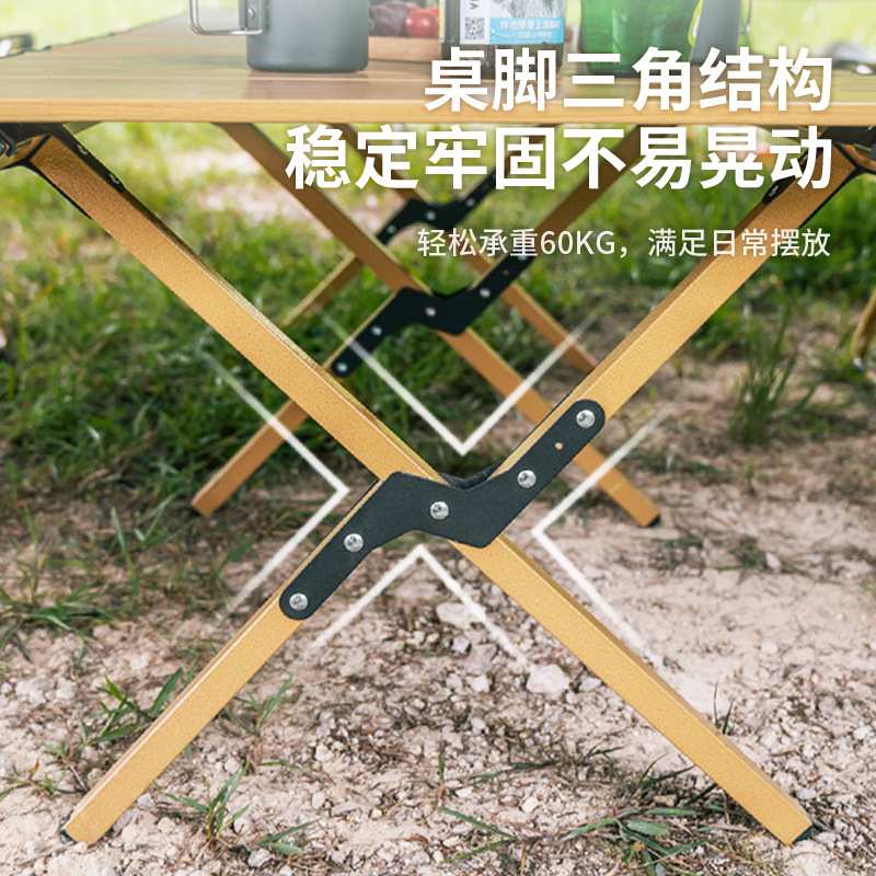 凯速户外折叠桌子蛋卷桌便携式野餐露营桌椅一体轻量露营用品装备