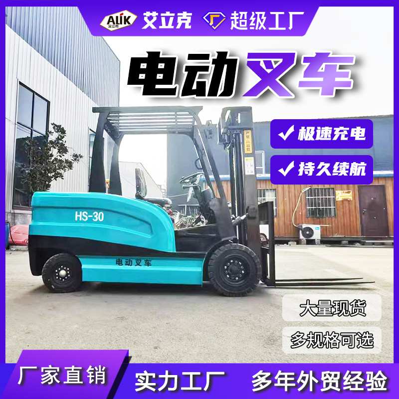 电动叉车座驾式全电动堆高叉车多功能堆高装卸叉车自动堆高机