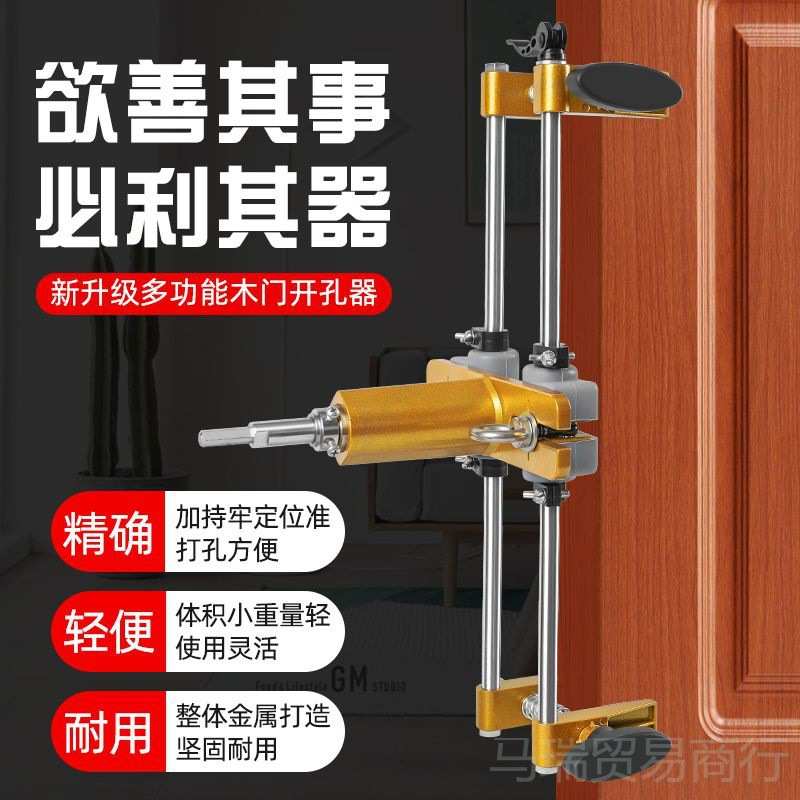 实木门开孔器木工室内安装锁神器开机全套装门锁打按孔工具
