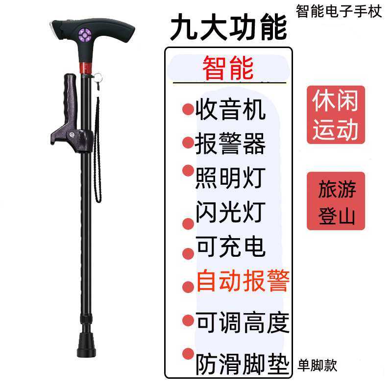 老年人专用拐杖多功能三脚伸缩铝合金手拐扙防滑轻便拐棍智能捌杖