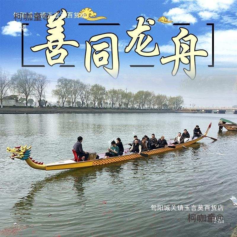 赛龙舟船国标22人玻璃钢龙船广东龙舟模型摆件12人木质比赛麦太保