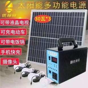 太阳能灯家用发电系统300瓦220伏户外农村照明超亮手机充电多功能