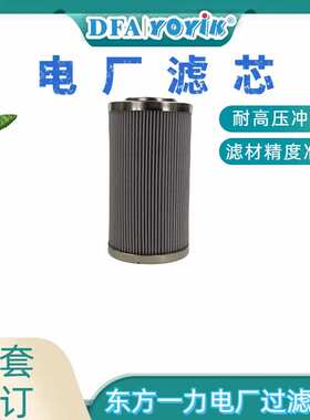 油动机入口滤芯DP6SH201EA10V/-W找东方一力咨询更换过程
