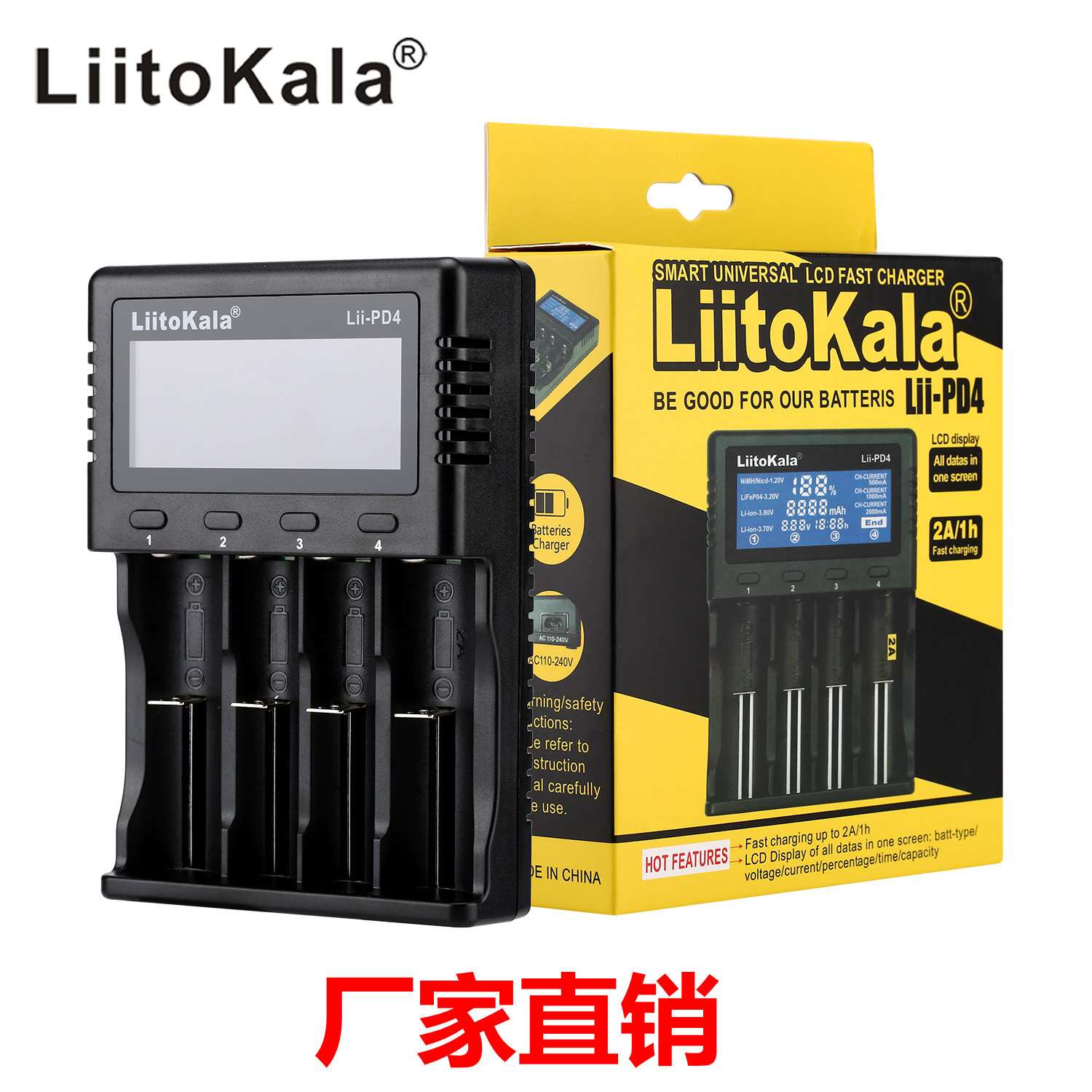 LiitoKala Lii-PD4 18650 26650 21700 4槽 锂电池 LCD 充电器
