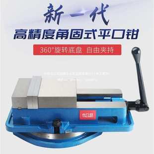 角固式 工业级4寸6寸8寸机用老虎钳 平口钳 重型铣床台钳