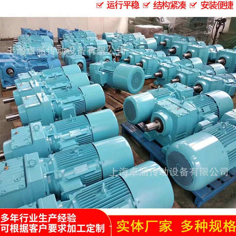R系斜齿轮硬齿面减速机R37-Y0.55-4P-32.4-M1变速箱直接电机