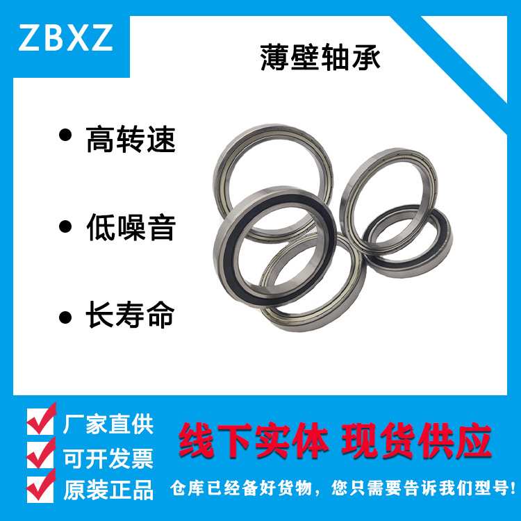 ZBXZ轴承6918 6919RZ 6918 6919ZZ深沟球轴承 内径90外径125轴承