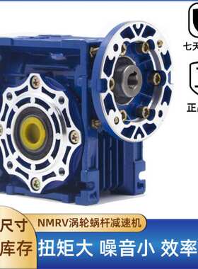 工厂现货直发意大利蜗轮蜗杆减速机NMRV040速比齐全质保一年