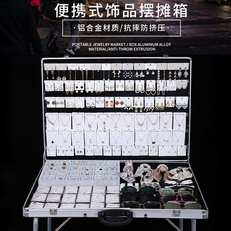 摆摊箱夜市摆摊地摊箱首饰箱多功能可折叠饰品展示架桌铝箱