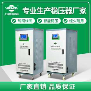 单相智能稳压器家用全自动220v大功率5 15kw交流稳压器厂家