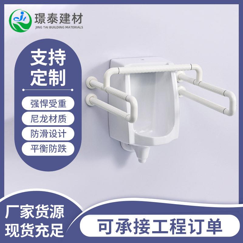 公共卫生间尼龙悬挂式小便池扶手浴室安全扶手 残疾人无障碍扶手