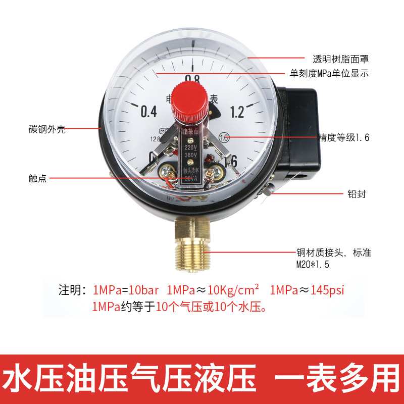 yxc100/150磁助式电接点压力表0-1.6mpa水用控制水泵控制箱真空表