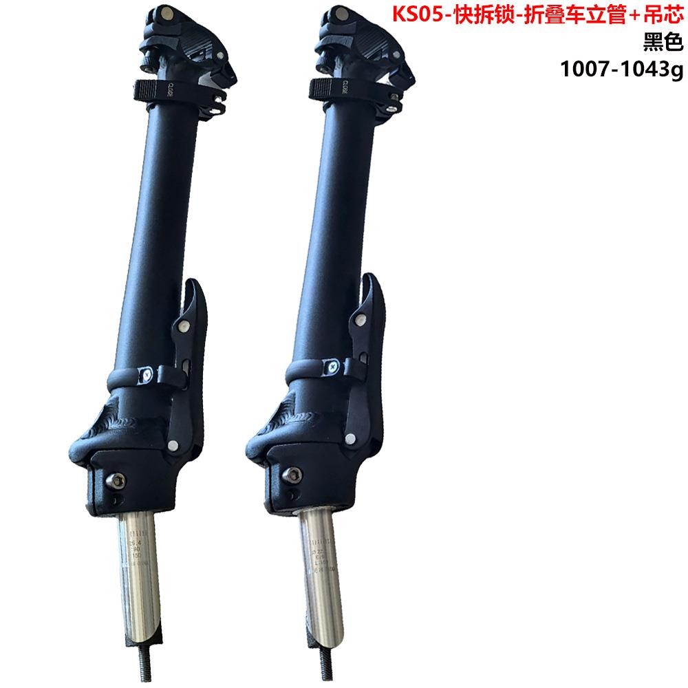 折叠车立管折叠车头管可伸缩快拆折叠头管折叠竖管把立管带吊芯