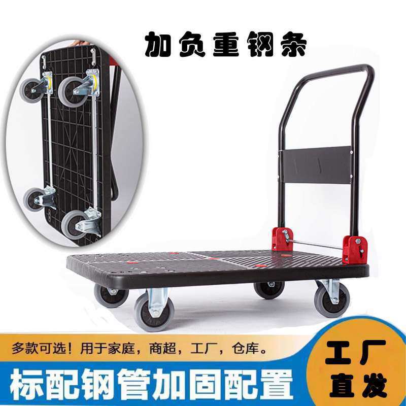 搬运加厚加固拉货搬运车静音物流四轮折叠仓库拖车塑料平板手推车