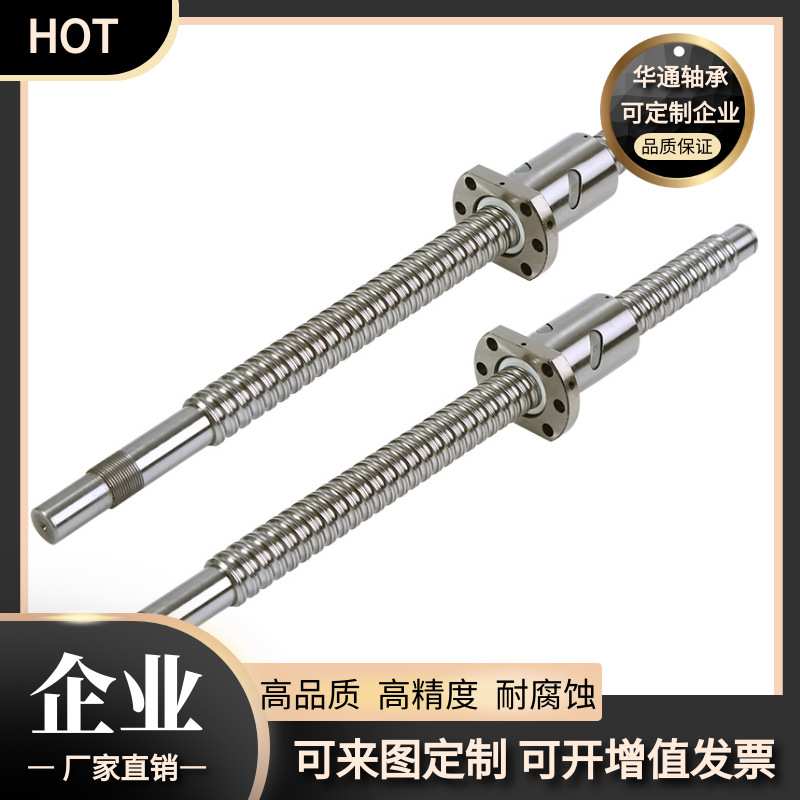 精密滚珠丝杆丝杠螺母套装SFU1204 1605 2004 2005 3210 4010滑台